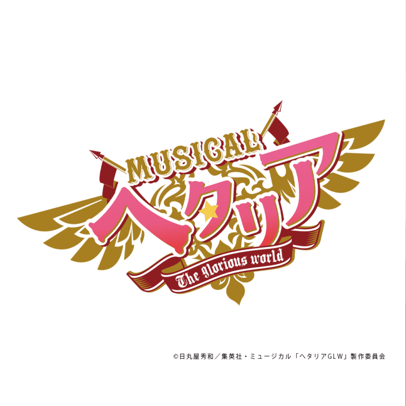 ミュージカル「ヘタリア」新シリーズ第3弾公演2024年８月上演決定！イタリア役・長江崚行らメインキャスト解禁！
