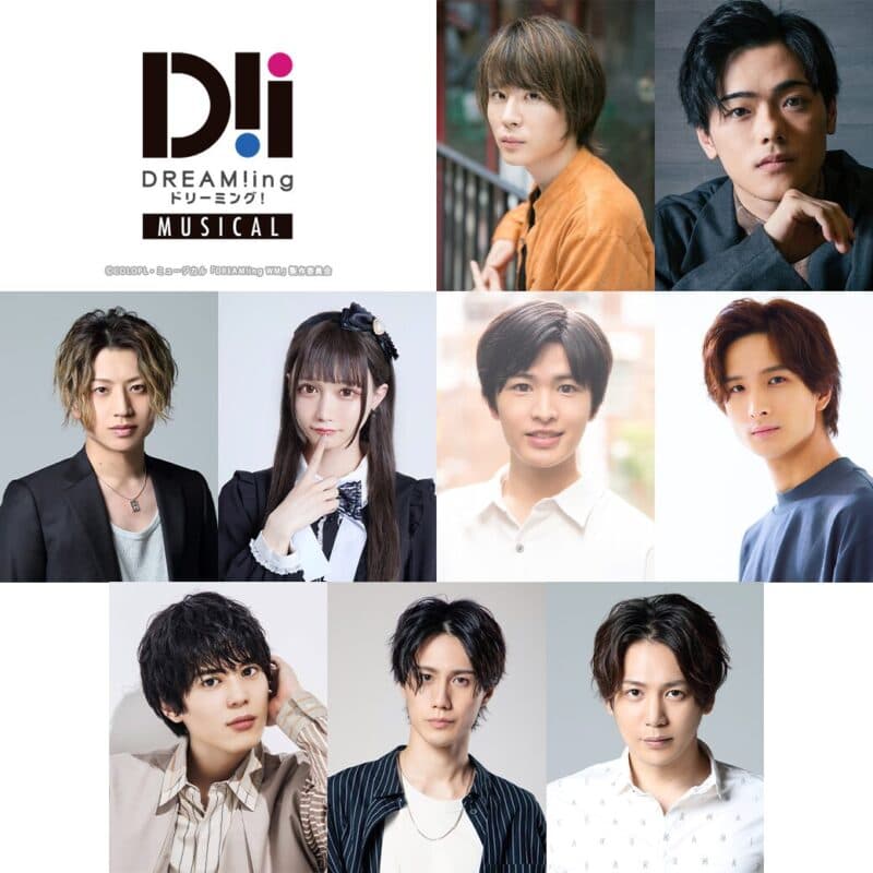 ミュージカル「DREAM!ing〜White Maze〜」樋口裕太＆長江崚行W主演　2024年12月新作公演決定【オフィシャルプレスリリース】
