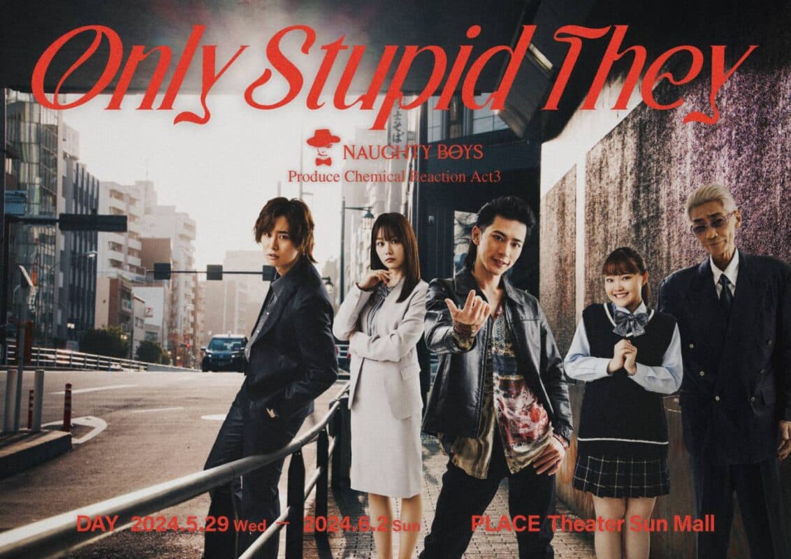 ノーティーボーイズ produce ケミカルリアクション ACT・３「Only Stupid They」 キャラクタービジュアル公開【オフィシャルプレスリリース】