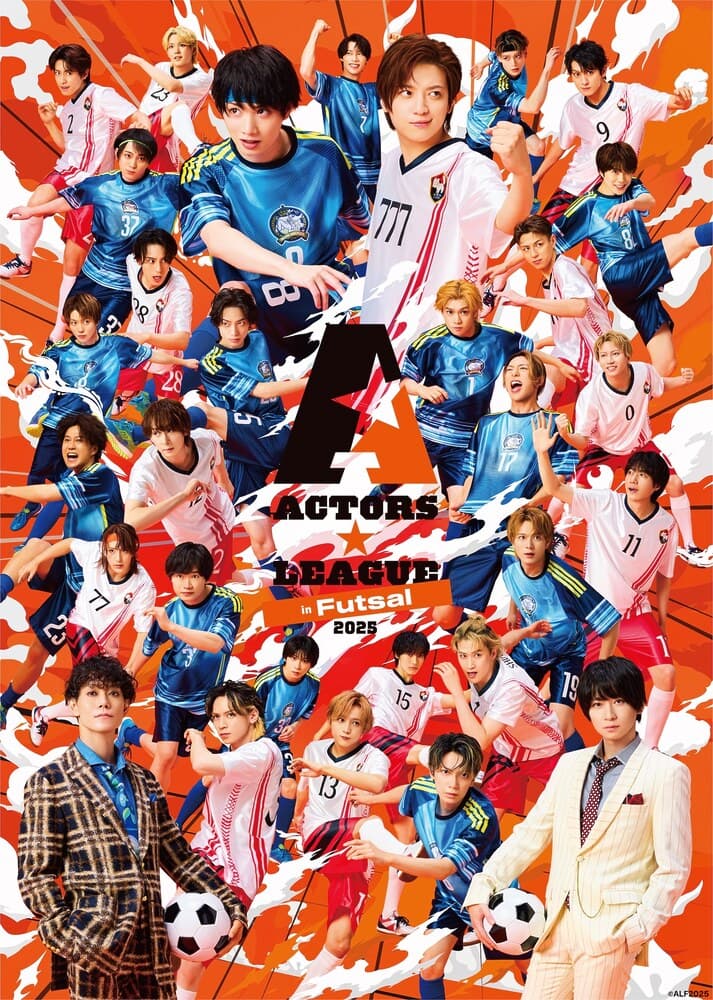 『ACTORS☆LEAGUE in Futsal 2025』出場者・チケットなど情報解禁！！イベント詳細＆プロデューサー・植田圭輔コメント