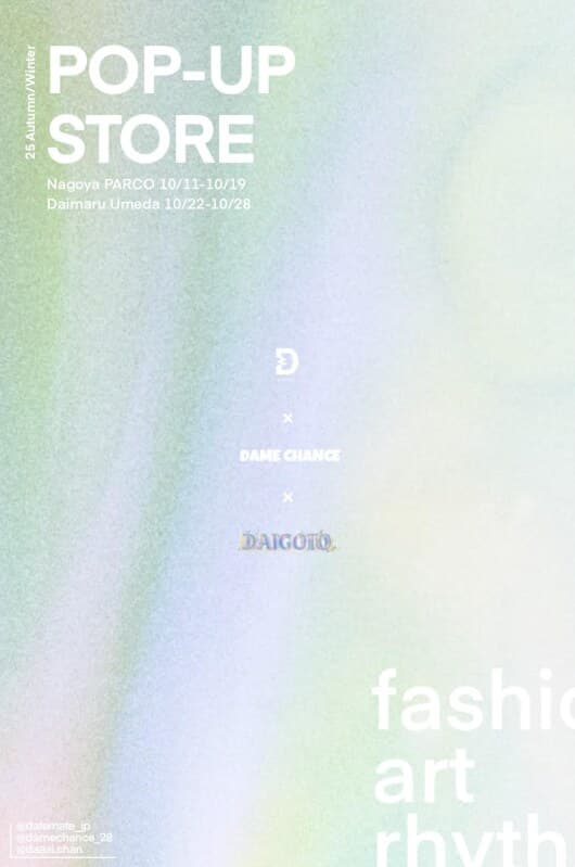 〈Datemate〉〈DAME CHANCE〉POP UP with DAI GOTO.　10月、名古屋パルコ・大丸梅田店にて初開催決定!!