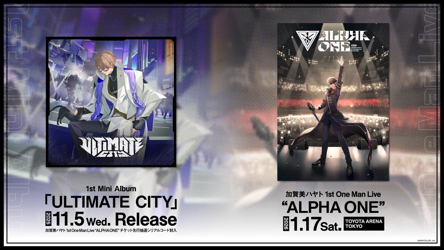 【にじさんじ】加賀美ハヤト 1st Mini Album「ULTIMATE CITY」2025年11月5日(水)発売＆2026年1月17日(土)初ソロライブ“ALPHA ONE”開催決定！
