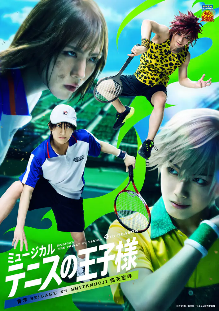 2026年1月～3月 東京・岐阜・大阪で上演！ミュージカル『テニスの王子様』4thシーズン 青学vs四天宝寺上演決定！