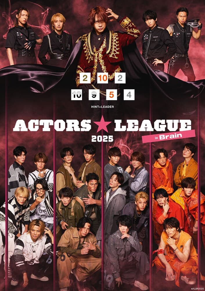 俳優・佐藤流司プロデュース★ブレイン×エンターテインメントショー『ACTORS☆LEAGUE in Brain 2025』出場者・チケットなど情報解禁！！