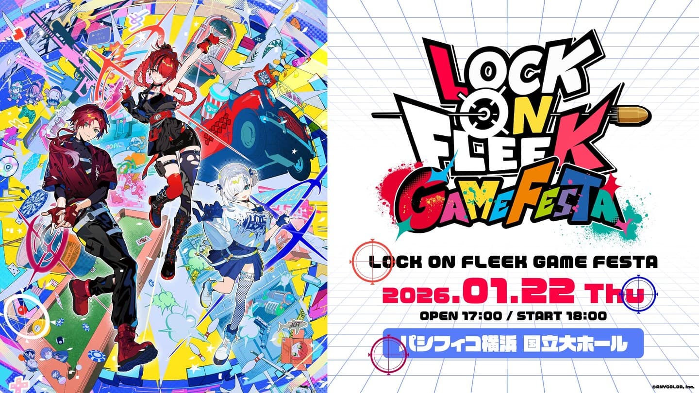 にじさんじの公式番組「LOCK ON FLEEK」初のリアルイベントが2026年1月22日(木)パシフィコ横浜 国立大ホールにて開催決定！