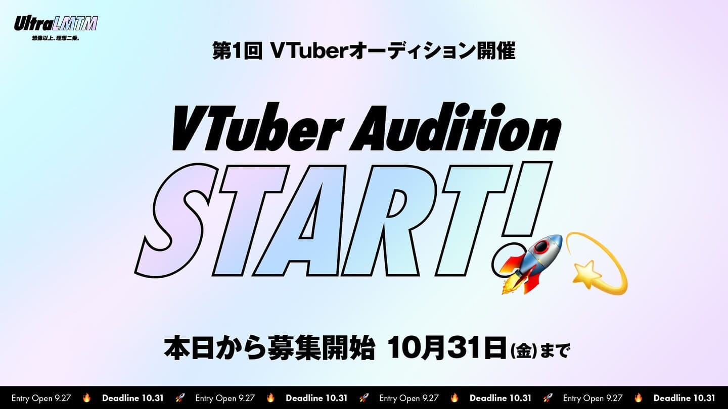 「ZETA DIVISION」を運営するGANYMEDE株式会社が、VTuberブランド『UltraLMTM（ウルトラリミテム）』を設立。