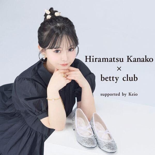 『平松可奈子×betty club』コラボ商品発売！