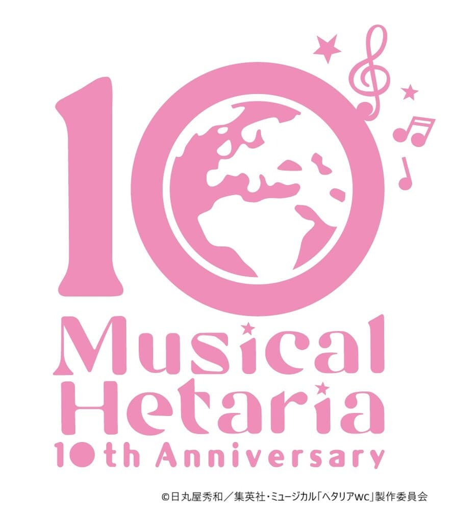 ヘタミュ10th Anniversary！2026年4月に東京・神戸にて アリーナLIVE開催決定&#x203c;【ミュージカル「ヘタリア～The World Concert～」】