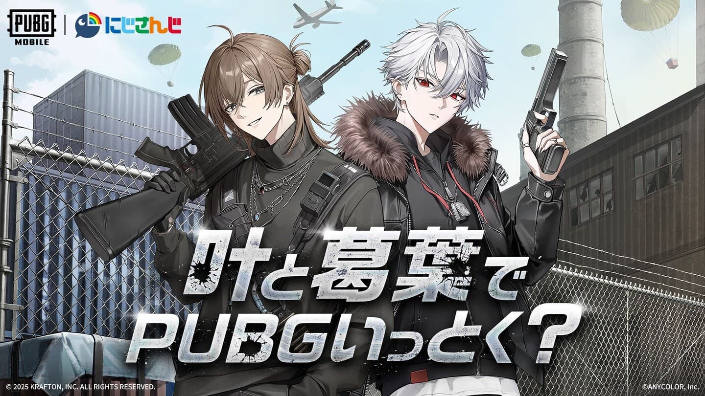 にじさんじ所属VTuber『叶』＆『葛葉』と『PUBG MOBILE』がコラボレーション！