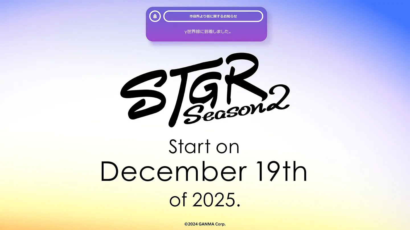 「ストグラ」の新シリーズ「ストグラSeason2」の開始日が2025年12月19日(金)に決定！しょぼすけからのコメント公開