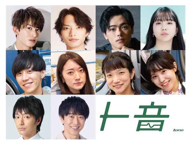 舞台「ト音」2024年6月13日から上演!全キャスト発表