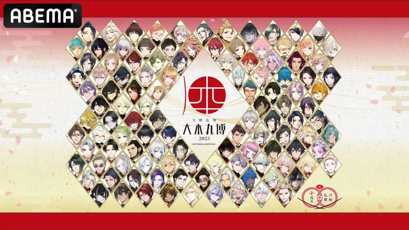 「刀剣乱舞ONLINE」の10周年記念行事『刀剣乱舞 大本丸博 2025』より「桜ステージ」を1月18日(土)&19日(日)に、「ABEMA」で全編無料生放送!【プレスリリース】